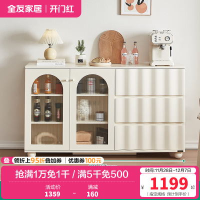 全友家居奶油风多功能餐边柜小户型餐厅收纳置物实木脚备餐柜