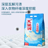 [补贴10%]皂粉洗衣粉天然皂粉家用低泡易漂香味留香官方旗舰店皂角