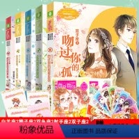 [正版]双鱼座2灰姑娘华丽转身+狮子座2你若骄阳路过盛夏+白羊座2成长是