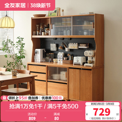 全友家居樱桃木实木餐边柜客厅2024新款带玻璃门储物收纳柜