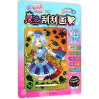 [M]雪花精灵-9787536578562