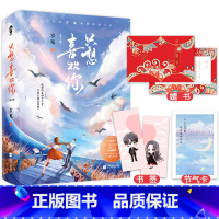 [正版]只想喜欢你(全2册)岁见 浪荡戏精二世祖池渊VS清淡貌美大小姐闻桨 温暖治愈之作