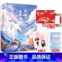 [正版]只想喜欢你(全2册)岁见 浪荡戏精二世祖池渊VS清淡貌美大小姐闻桨 温暖治愈之作