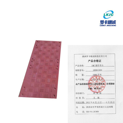 SMC操作平台1000*1000平米