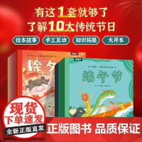 青葫芦中国传统节日故事绘本全10册 节中秋节故事书儿童国学文化启蒙读物小学生课外阅读书籍幼儿园3-6岁彩图版幼小衔接绘本