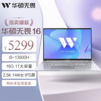 华硕无畏16 酷睿版 国家补贴20% 标压i9 2.5K 144Hz高分高刷高性能轻薄笔记本电脑(i9-13900H 16G 1T)