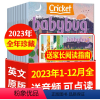 [正版]点读/音频送家长阅读指南全年珍藏Babybug虫宝宝杂志2023年1-6/7-12月英文原版蟋蟀童书0-3岁婴