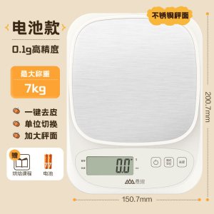 香山厨房秤电子秤小型精准电子克秤高精度食物称家用烘焙7129