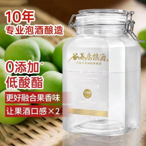 谷养康粮食酒 白酒泡酒 纯粮食酒4000毫升4升装 泡水果泡植物