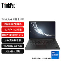 ThinkPad P1隐士 01CD 16英寸 移动图形工作站游戏笔记本电脑 定制(i7-13700H RTXA1000 64G内存 2T固态 2.5K屏)质保3年