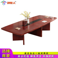 创世人 办公家具油漆会议桌长桌贴实木皮会议台洽谈桌接待椭圆条形板式会议桌简约现代 2.4米