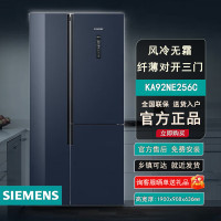 西门子(SIEMENS) 509升变频风冷无霜三门对开冰箱 分类储存大容量 旋转制冰盒湖蕴蓝 KA92NE256C
