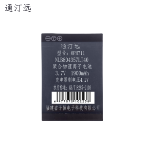 通汀远 手持机电池 GPH711/块