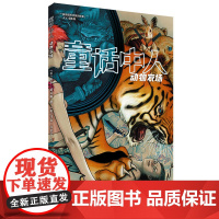 童话中人:动物农场 比尔·威灵翰 世界图书出版公司 正版书籍