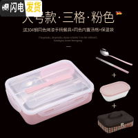 三维工匠 饭盒便当小学生带盖韩国餐盘分格不锈钢食堂简约成人儿童 大号(粉)3格+送餐具+保温袋(适合成人饭量大的)