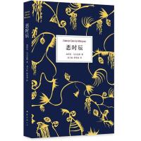 正版新书]加西亚.马尔克斯作品 :恶时辰(哥伦比亚)加西亚.马尔