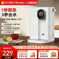 JMEY集觅即热式饮水机T2