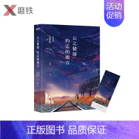 [正版]云之彼端.约定的地方 新海诚经典作品 外国动漫原著小说 图书 书籍