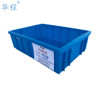 华程 塑料箱 X77特级7L380x240x100(1个)
