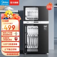美的出品立式消毒柜80R05家用大容量高温消毒二星级消毒碗柜碗筷茶杯消烘一体机小型厨房上下独立控制 二星级 77L