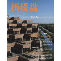 音像新楼盘:新古典风佳图文化 主编
