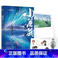 [正版]小蘑菇:审判日(晋江90亿积分霸榜作品!高人气作者·一十四洲·年度ZUI新口碑力作!奇幻末世生存录!)