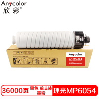 欣彩 MP6054硒鼓(墨粉)黑色单支装(适用于理光MP4054 SP 5054 6054)打印页数:36000