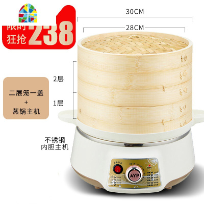 /艾茵普电蒸锅家用大容量三层竹电蒸笼馒头多功能自动断电商用 FENGHOU 四层竹电蒸锅(不锈钢内胆)带保温功能