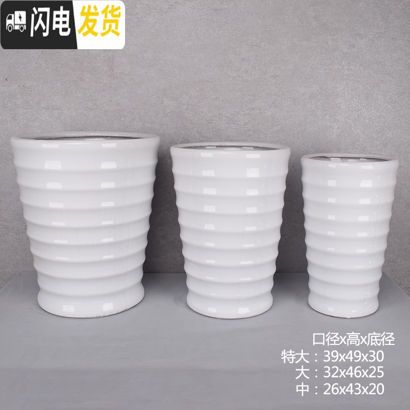 三维工匠北欧高筒陶瓷花盆特大大 大号家用创意君子兰盆景阳台托盘室 螺纹-白色[送托盘、垫片] 特大花盆容器