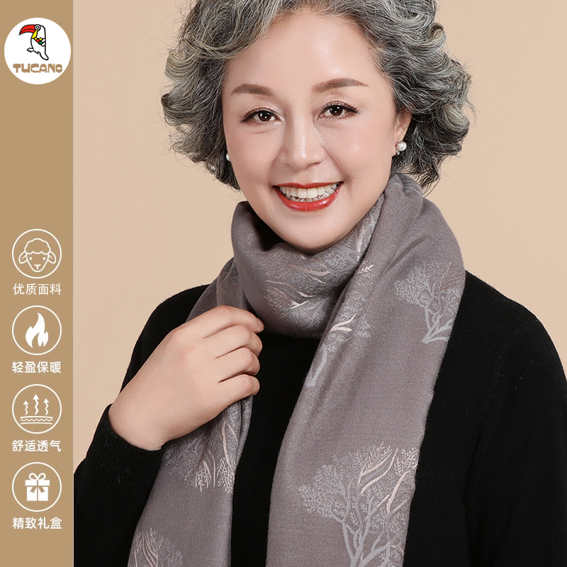 啄木鸟中老年人妈妈围巾女冬季奶奶保暖加厚围脖高档老人双面围巾