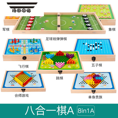 拓斯帝诺弹弹棋斗兽棋多功能桌面亲子游戏儿童益智弹射玩具双人对战飞行棋八合一弹弹棋（A款）