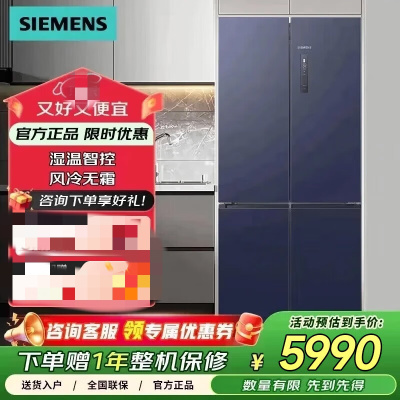 西门子 KC88E1656C 503升无界Plus智能平嵌十字门一级能效 湿温智控 高效散热 风冷无霜商用冷藏展示柜