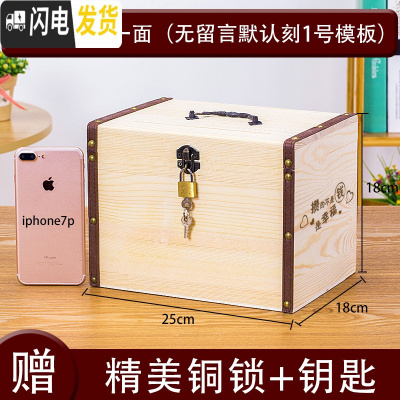 三维工匠实木存钱罐成容量只进不出可存可取纸币硬币两用储钱箱木质 特大号[刻一面]送锁储蓄罐