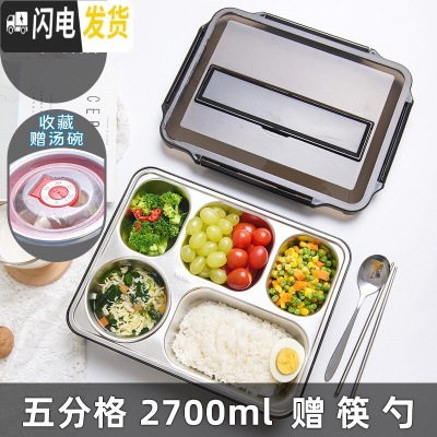 三维工匠304不锈钢保温饭盒学生分隔式上班族便携分格食堂餐盒便当盒 经典黑-加大号五格-2700+汤碗(收藏送筷勺)