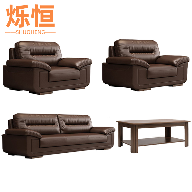 烁恒洽谈沙发1+1+3+1.5米茶几套