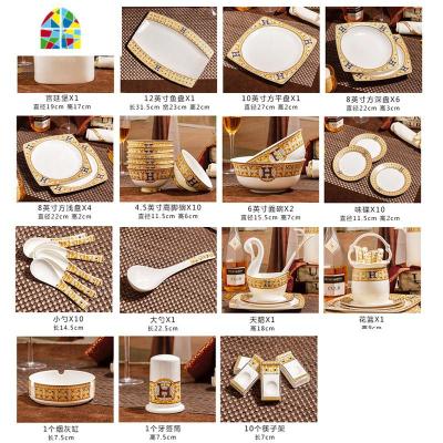 方形餐具北欧送礼套碗盘组合欧式陶瓷器碗碟套装家用 FENGHOU 8寸深盘 60件