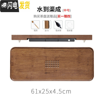 三维工匠茶盘实木家用简约日式功夫茶具套装储排水茶海抽屉式小茶台 [水到渠成]中号61*25*4.5cm