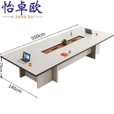 怡卓欧会议桌5.5*1.4米张