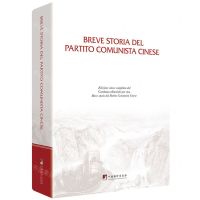 [N]中国共产党简史(意大利文版)(精)-9787511744531