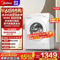 [苏宁自营]美的(Midea)洗衣机滚筒全自动10公斤洗烘一体变频电机超薄机身防变黄巴氏除菌洗MD100V11FPRO