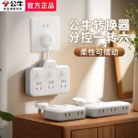 公牛插排柔线分控快充插座转换器带usb充电家用宿舍延长神器排插