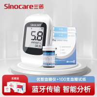 三诺优智蓝牙血糖仪家用血糖测试仪医用试条免调码血糖仪+100支瓶装试纸套装