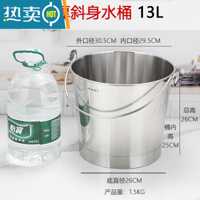 敬平不锈钢水桶加厚斜身手提圆油桶拖地桶洗车园林浇花水桶家用储水用 13L斜身提桶