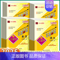 2本]英语 外研版[期末卷+单元卷] 七年级上 [正版]2024秋孟建平初中各地期末试卷精选七年级八年级九年级年级上册下