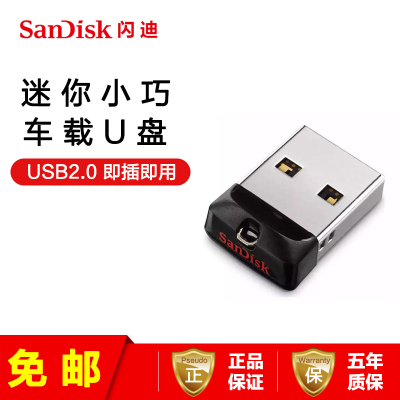 免邮-闪迪（SanDisk)cz33酷豆16GBUSB2.0黑色U盘16G迷你车载优盘设备优盘