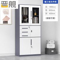 晋舰拆装文件柜铁皮柜窄边办公柜档案柜资料柜带锁凭证柜灰白三斗保