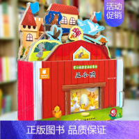 童话故事城堡书-《丑小鸭》 [正版]好玩有趣的城堡书丑小鸭绘本0到1一2-3岁宝宝启蒙认知婴幼儿早教公主童话故事儿童3d