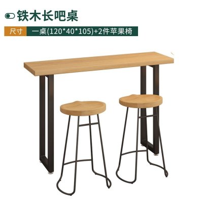 金菲罗格 办公家具 铁木吧台桌子简约高脚吧桌椅组合 1.2M[一桌两椅]苹果椅