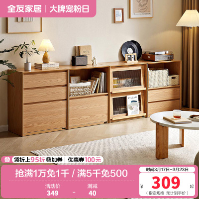 全友家居2024新款原木风电视机柜客厅靠墙收纳置物组合柜子