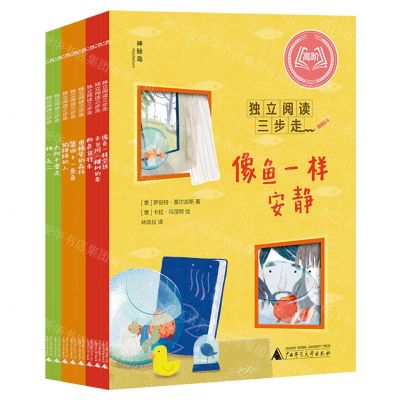 [N]独立阅读三步走(共8册)-9787559855435